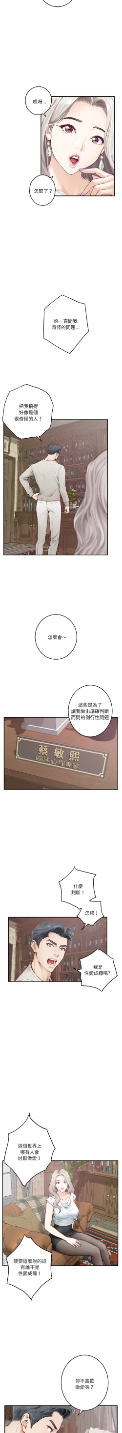 Page 26 of 极乐之神 | 快乐之神 | 極樂之神 | 快樂之神 1-16