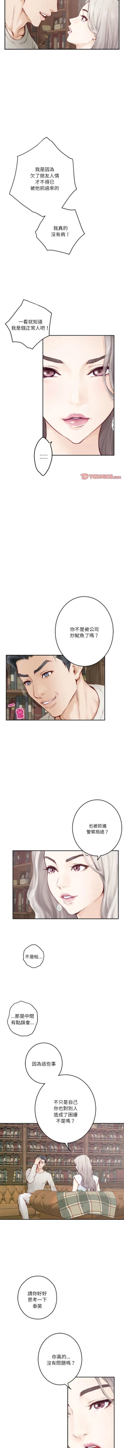 Page 27 of 极乐之神 | 快乐之神 | 極樂之神 | 快樂之神 1-16