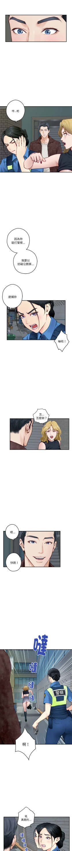 Page 37 of 极乐之神 | 快乐之神 | 極樂之神 | 快樂之神 1-16