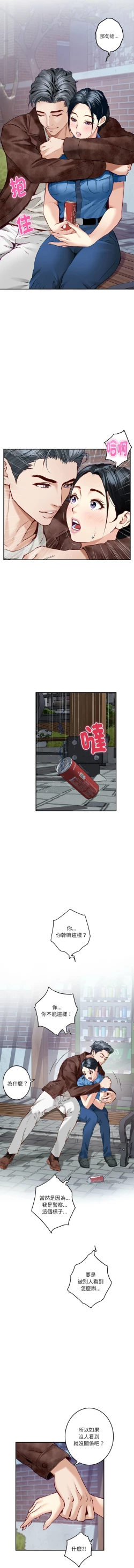 Page 46 of 极乐之神 | 快乐之神 | 極樂之神 | 快樂之神 1-16