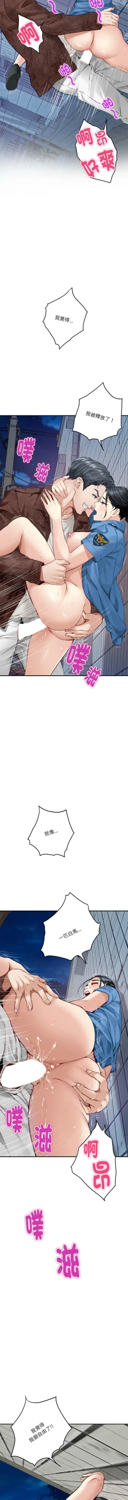 Page 55 of 极乐之神 | 快乐之神 | 極樂之神 | 快樂之神 1-16