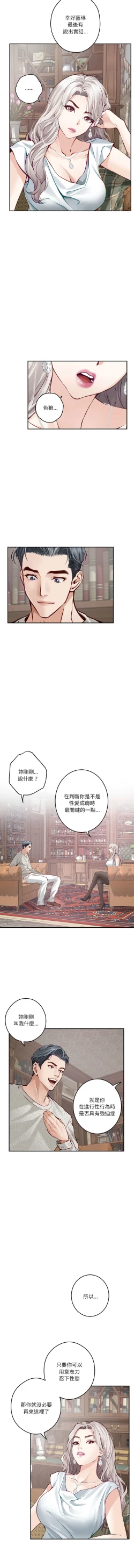 Page 62 of 极乐之神 | 快乐之神 | 極樂之神 | 快樂之神 1-16