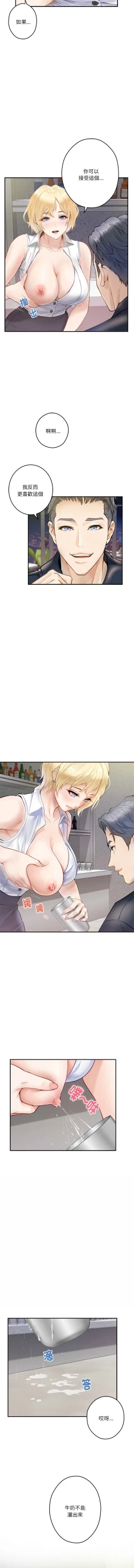 Page 77 of 极乐之神 | 快乐之神 | 極樂之神 | 快樂之神 1-16