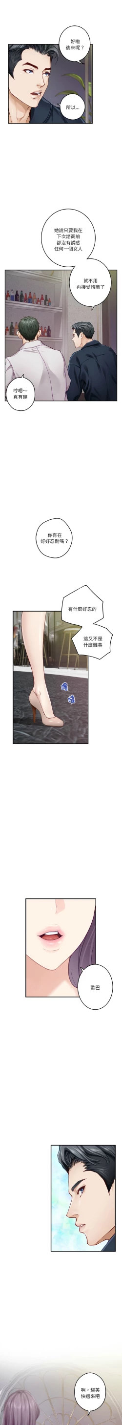 Page 83 of 极乐之神 | 快乐之神 | 極樂之神 | 快樂之神 1-16