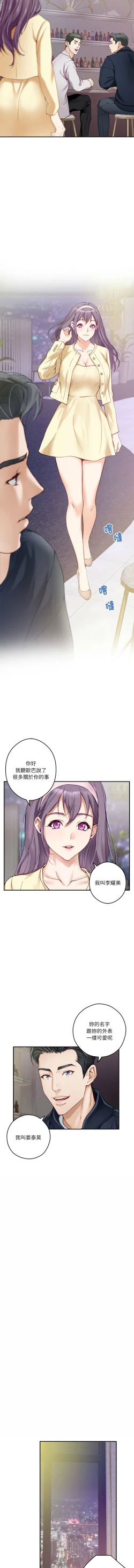 Page 84 of 极乐之神 | 快乐之神 | 極樂之神 | 快樂之神 1-16