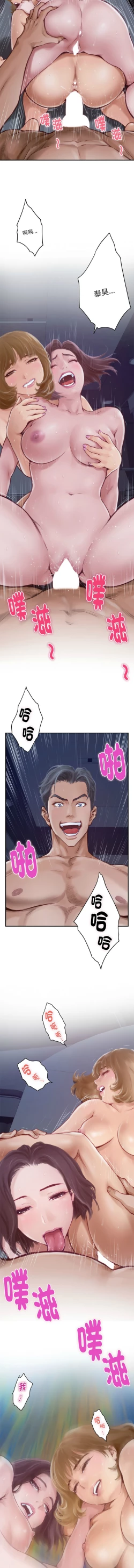 Page 8 of 极乐之神 | 快乐之神 | 極樂之神 | 快樂之神 1-16