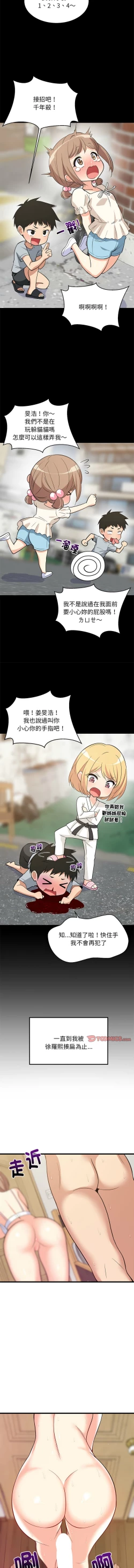 Page 123 of 难缠姐妹偏要和我同居 | 家教住我家 | 難纏姐妹偏要和我同居 1-17