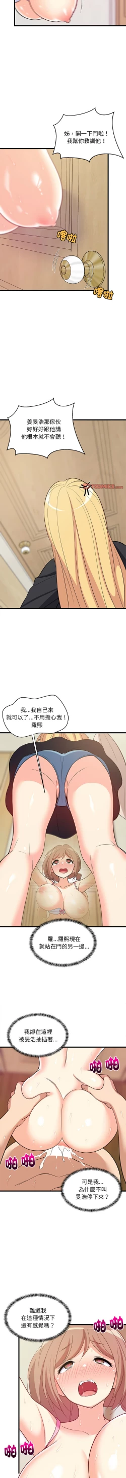 Page 126 of 难缠姐妹偏要和我同居 | 家教住我家 | 難纏姐妹偏要和我同居 1-17