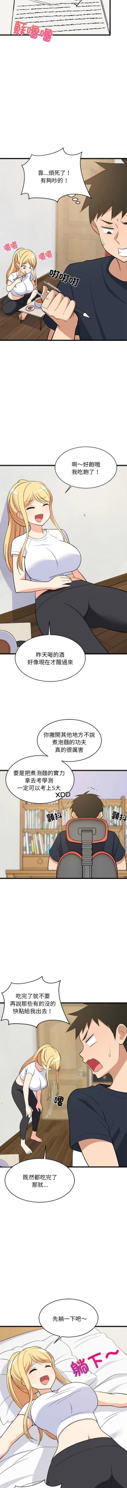 Page 156 of 难缠姐妹偏要和我同居 | 家教住我家 | 難纏姐妹偏要和我同居 1-17