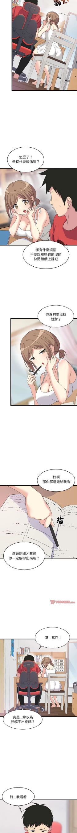 Page 15 of 难缠姐妹偏要和我同居 | 家教住我家 | 難纏姐妹偏要和我同居 1-17