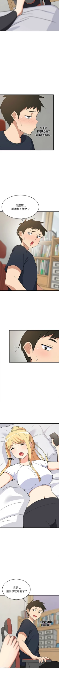 Page 161 of 难缠姐妹偏要和我同居 | 家教住我家 | 難纏姐妹偏要和我同居 1-17