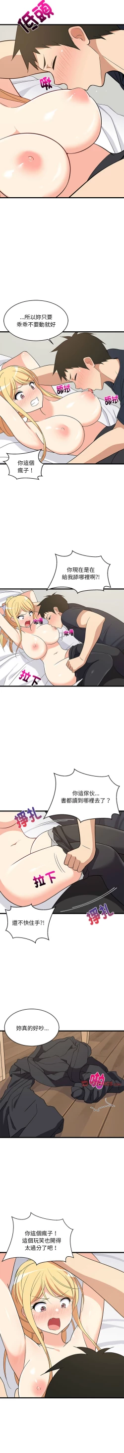 Page 167 of 难缠姐妹偏要和我同居 | 家教住我家 | 難纏姐妹偏要和我同居 1-17