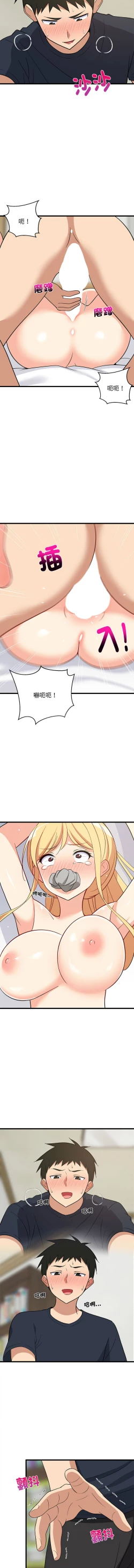 Page 169 of 难缠姐妹偏要和我同居 | 家教住我家 | 難纏姐妹偏要和我同居 1-17