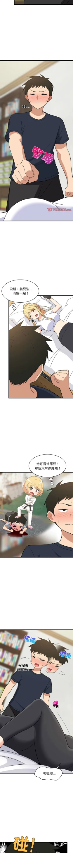 Page 170 of 难缠姐妹偏要和我同居 | 家教住我家 | 難纏姐妹偏要和我同居 1-17