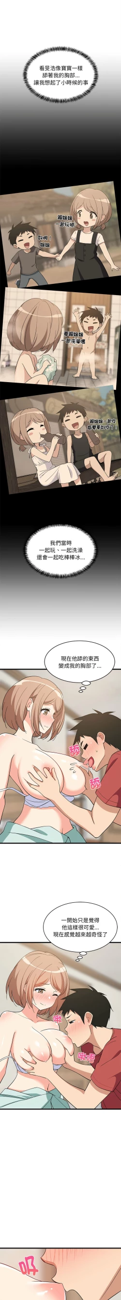 Page 182 of 难缠姐妹偏要和我同居 | 家教住我家 | 難纏姐妹偏要和我同居 1-17