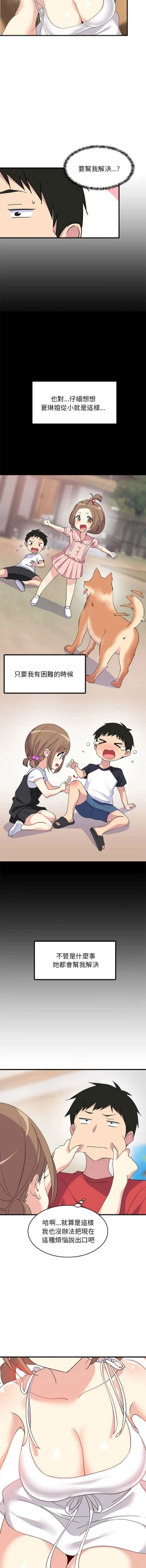 Page 18 of 难缠姐妹偏要和我同居 | 家教住我家 | 難纏姐妹偏要和我同居 1-17