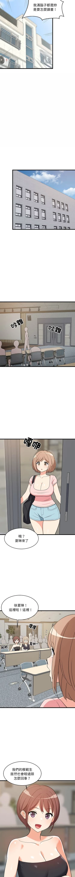 Page 227 of 难缠姐妹偏要和我同居 | 家教住我家 | 難纏姐妹偏要和我同居 1-17