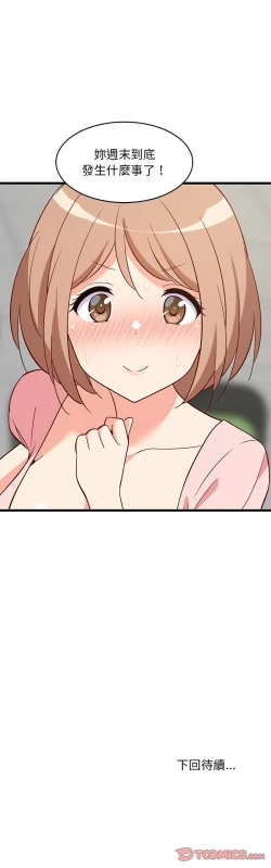 Page 232 of 难缠姐妹偏要和我同居 | 家教住我家 | 難纏姐妹偏要和我同居 1-17