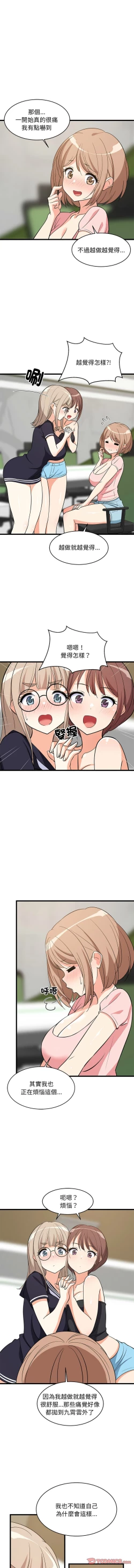 Page 235 of 难缠姐妹偏要和我同居 | 家教住我家 | 難纏姐妹偏要和我同居 1-17