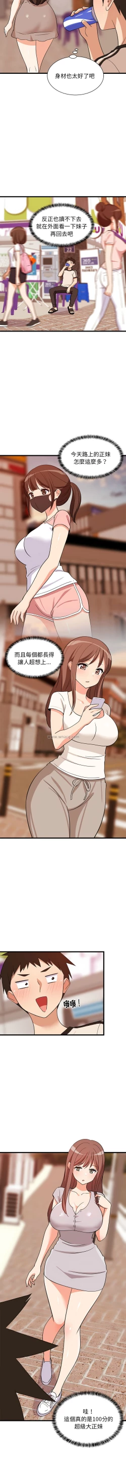 Page 245 of 难缠姐妹偏要和我同居 | 家教住我家 | 難纏姐妹偏要和我同居 1-17