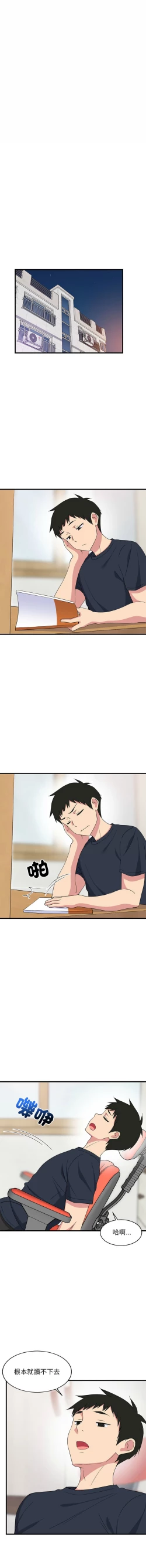 Page 31 of 难缠姐妹偏要和我同居 | 家教住我家 | 難纏姐妹偏要和我同居 1-17