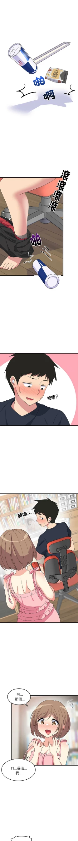 Page 37 of 难缠姐妹偏要和我同居 | 家教住我家 | 難纏姐妹偏要和我同居 1-17