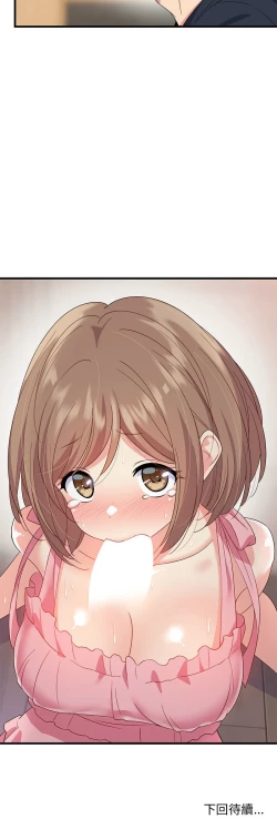 Page 40 of 难缠姐妹偏要和我同居 | 家教住我家 | 難纏姐妹偏要和我同居 1-17