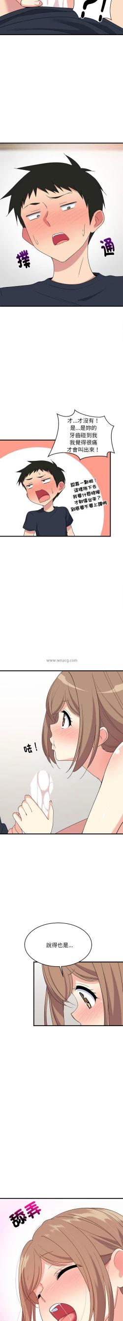 Page 64 of 难缠姐妹偏要和我同居 | 家教住我家 | 難纏姐妹偏要和我同居 1-17