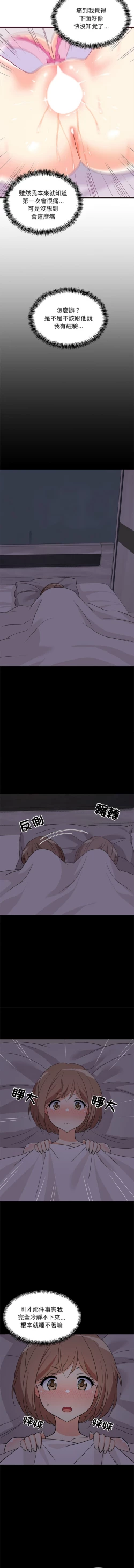 Page 94 of 难缠姐妹偏要和我同居 | 家教住我家 | 難纏姐妹偏要和我同居 1-17