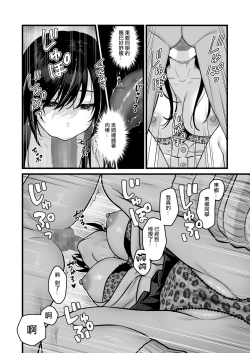 Page 16 of Class no Cool Gal to Yobidashi Sex | 當我被班級裡的辣妹♡叫出去後