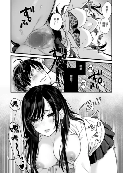 Page 32 of Class no Cool Gal to Yobidashi Sex | 當我被班級裡的辣妹♡叫出去後
