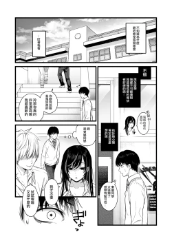 Page 4 of Class no Cool Gal to Yobidashi Sex | 當我被班級裡的辣妹♡叫出去後