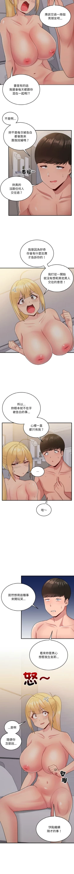 Page 139 of 打脸的告白  | 教训告白  | 打臉的告白  | 教訓告白 1-22