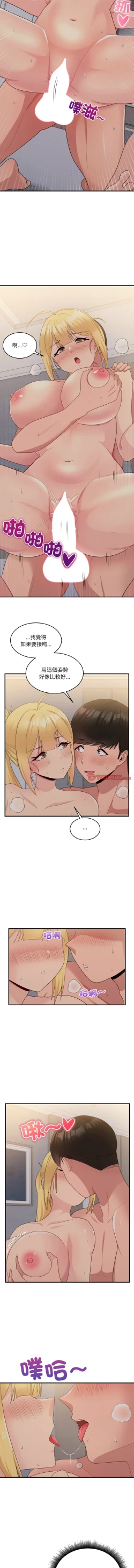 Page 163 of 打脸的告白  | 教训告白  | 打臉的告白  | 教訓告白 1-22