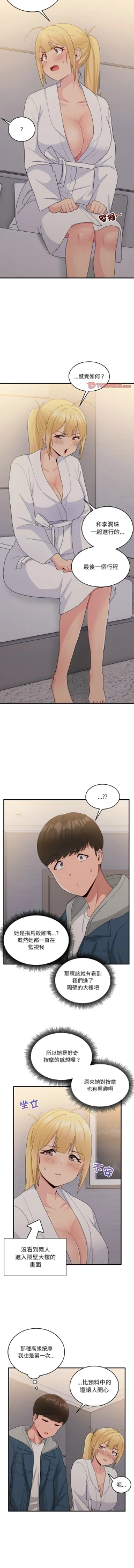 Page 185 of 打脸的告白  | 教训告白  | 打臉的告白  | 教訓告白 1-22