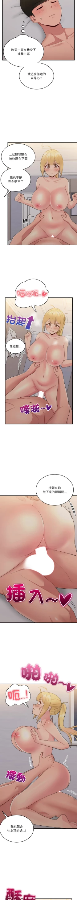 Page 206 of 打脸的告白  | 教训告白  | 打臉的告白  | 教訓告白 1-22
