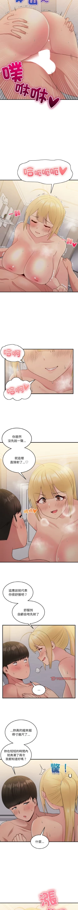 Page 209 of 打脸的告白  | 教训告白  | 打臉的告白  | 教訓告白 1-22