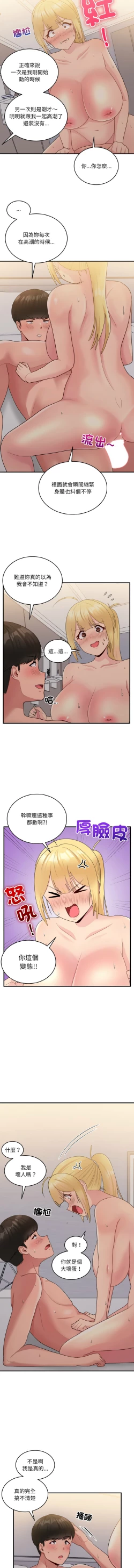 Page 210 of 打脸的告白  | 教训告白  | 打臉的告白  | 教訓告白 1-22