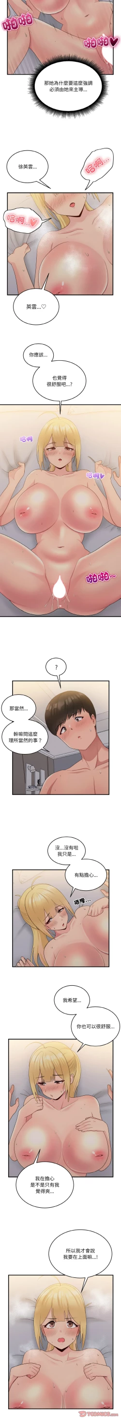 Page 220 of 打脸的告白  | 教训告白  | 打臉的告白  | 教訓告白 1-22
