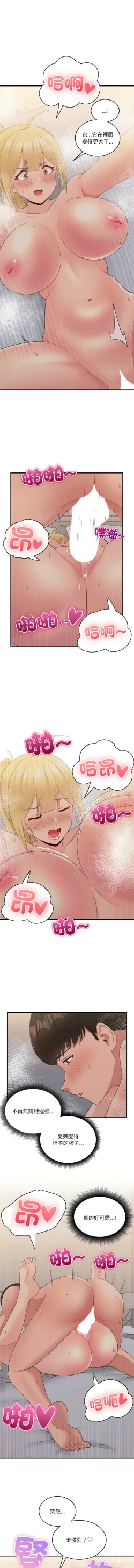 Page 223 of 打脸的告白  | 教训告白  | 打臉的告白  | 教訓告白 1-22