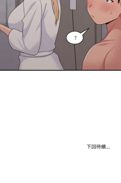 Page 230 of 打脸的告白  | 教训告白  | 打臉的告白  | 教訓告白 1-22