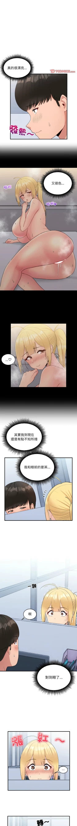 Page 235 of 打脸的告白  | 教训告白  | 打臉的告白  | 教訓告白 1-22