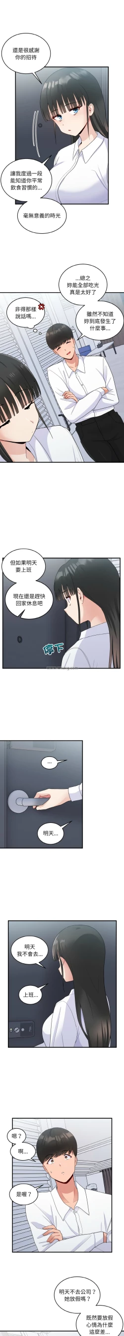 Page 249 of 打脸的告白  | 教训告白  | 打臉的告白  | 教訓告白 1-22