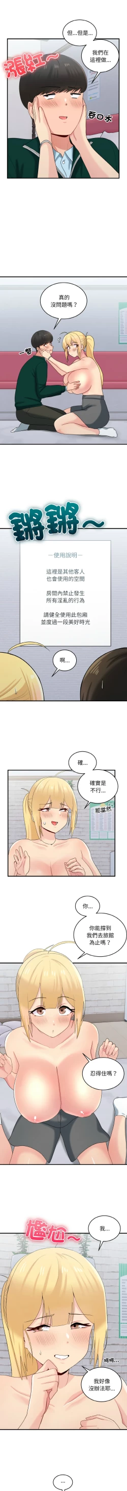 Page 268 of 打脸的告白  | 教训告白  | 打臉的告白  | 教訓告白 1-22