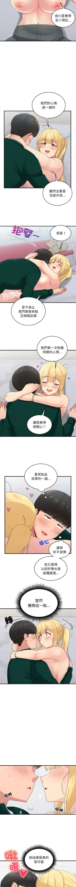 Page 270 of 打脸的告白  | 教训告白  | 打臉的告白  | 教訓告白 1-22