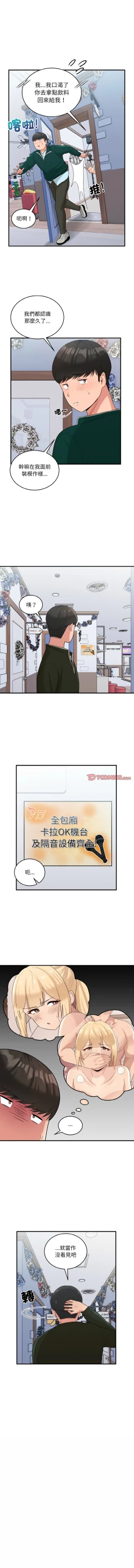 Page 293 of 打脸的告白  | 教训告白  | 打臉的告白  | 教訓告白 1-22