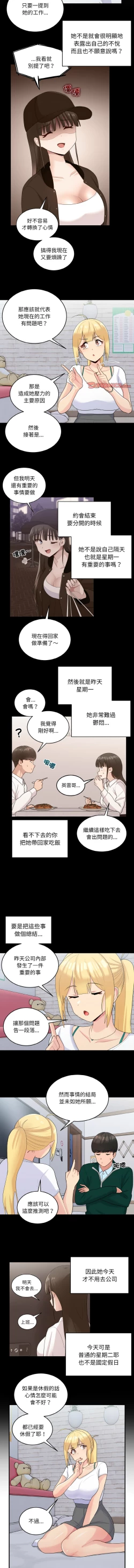 Page 295 of 打脸的告白  | 教训告白  | 打臉的告白  | 教訓告白 1-22