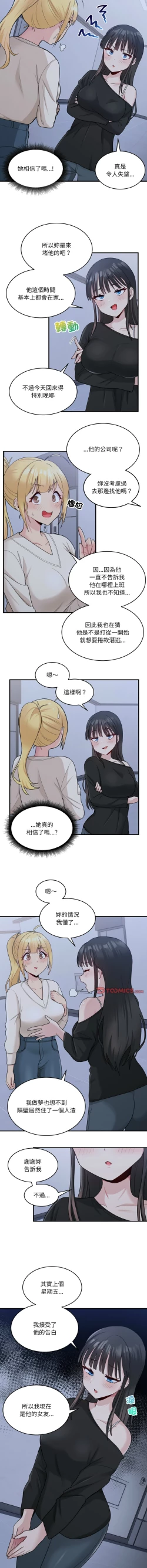 Page 38 of 打脸的告白  | 教训告白  | 打臉的告白  | 教訓告白 1-22
