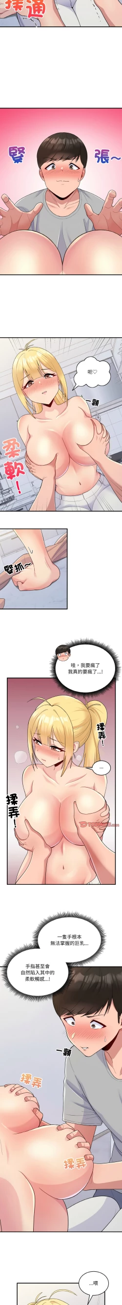 Page 64 of 打脸的告白  | 教训告白  | 打臉的告白  | 教訓告白 1-22