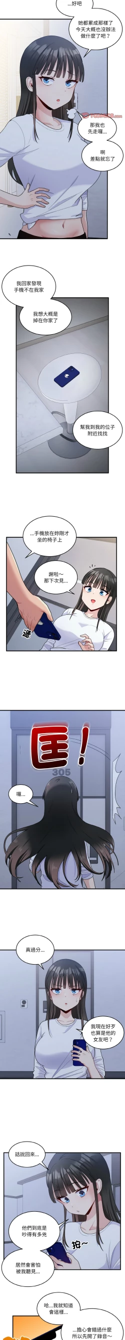 Page 84 of 打脸的告白  | 教训告白  | 打臉的告白  | 教訓告白 1-22